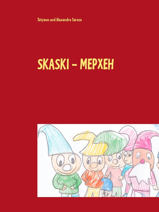 Title details for Skaski--Mepxeh by Tatyana Sarasa - Available